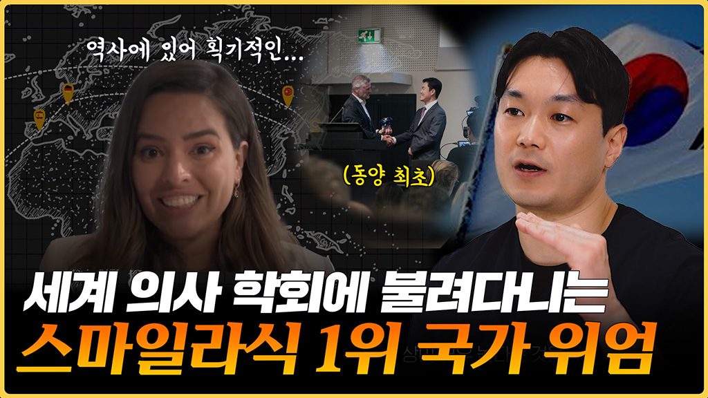 한국 안과 기술이 세계 무대에서 인정받는 이유